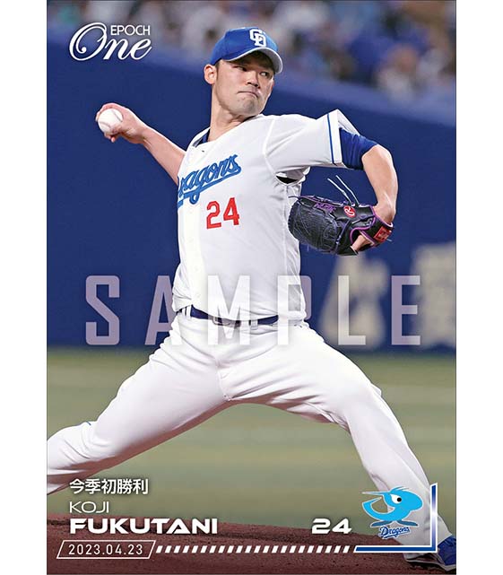 【福谷浩司】今季初勝利（23.4.23）