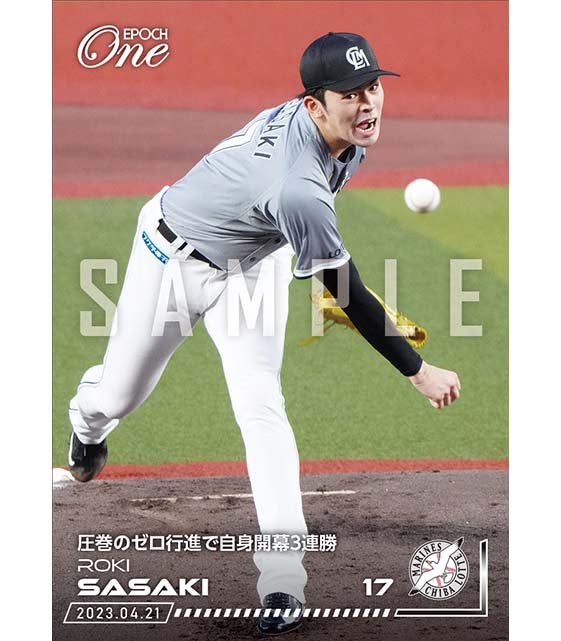※ホロスペクトラ【佐々木朗希】圧巻のゼロ行進で自身開幕3連勝(23.4.21)
