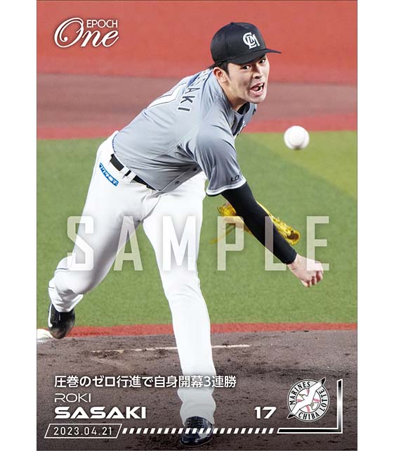 【佐々木朗希】圧巻のゼロ行進で自身開幕3連勝（23.4.21）