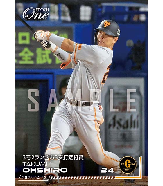 【大城卓三】3号2ラン含む3安打猛打賞(23.4.23)