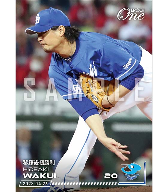 ※ホロスペクトラ【涌井秀章】移籍後初勝利(23.4.26)