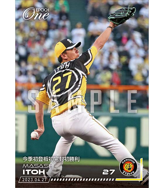 【伊藤将司】今季初登板初完封初勝利（23.4.27）