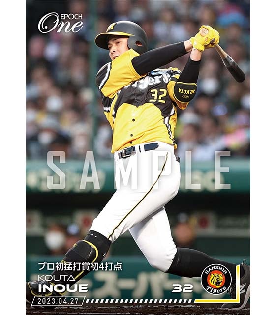 【井上広大】プロ初猛打賞初4打点(23.4.27)