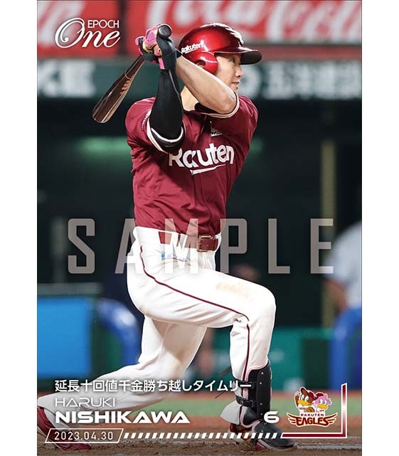 【西川遥輝】延長十回値千金勝ち越しタイムリー(23.4.30)