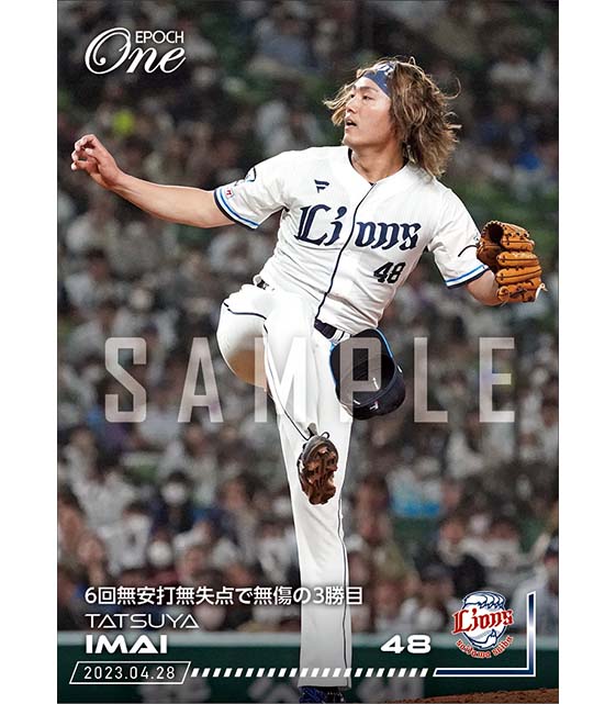 【今井達也】6回無安打無失点で無傷の3勝目（23.4.28）