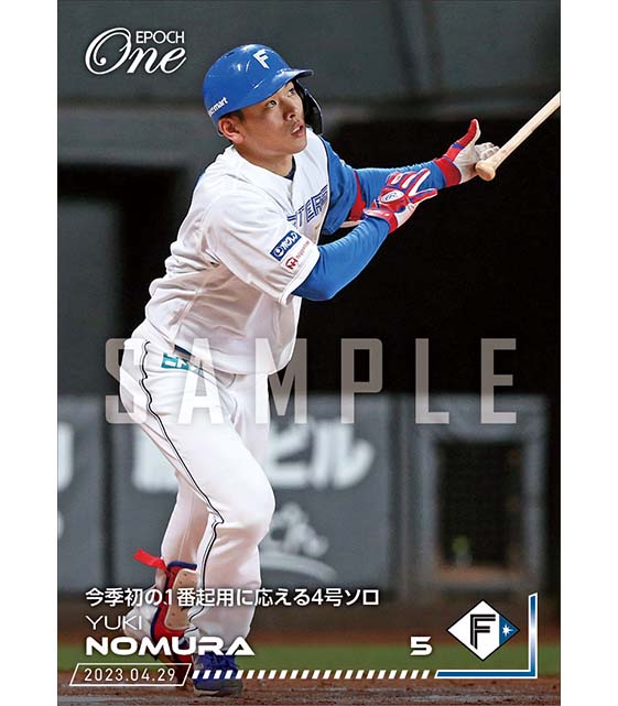 【野村佑希】今季初の1番起用に応える4号ソロ(23.4.29)