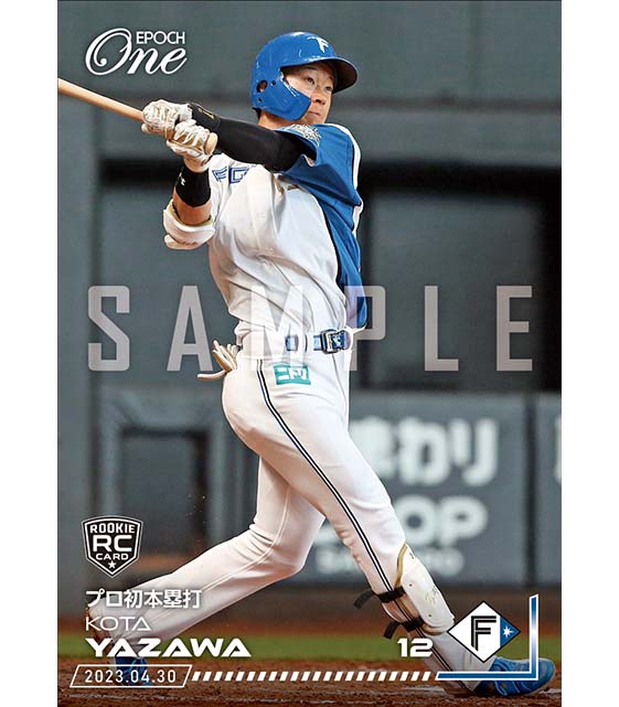 ※ホロスペクトラRC【矢澤宏太】プロ初本塁打（23.4.30）