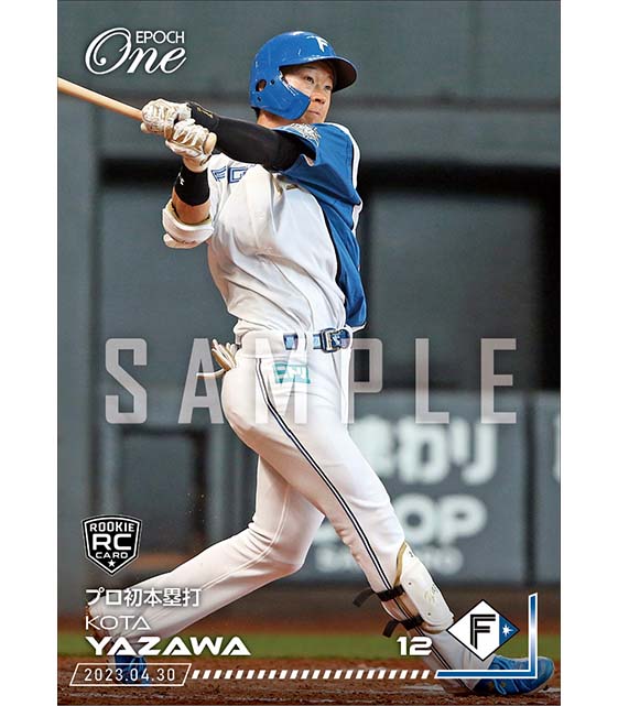 RC【矢澤宏太】プロ初本塁打(23.4.30)