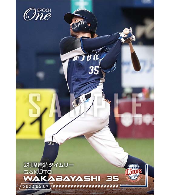 【若林楽人】2打席連続タイムリー（23.5.7）