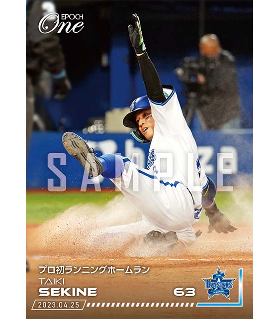 【関根大気】プロ初ランニングホームラン（23.4.25）