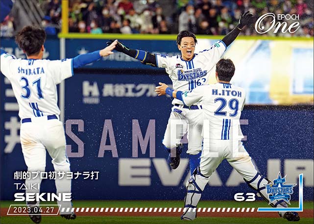 【関根大気】劇的プロ初サヨナラ打（23.4.27）