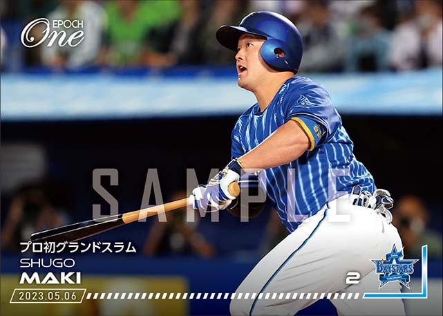 【牧 秀悟】プロ初グランドスラム（23.5.6）