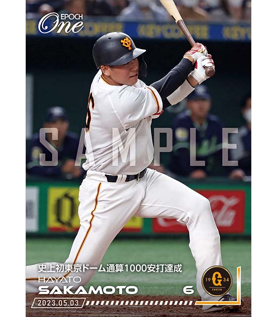 ※ホロスペクトラ【坂本勇人】史上初東京ドーム通算1000安打達成（23.5.3）