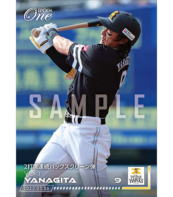 【柳田悠岐】2打席連続バックスクリーン弾(23.5.6)