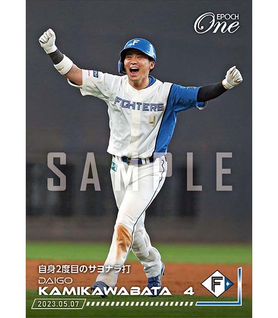 【上川畑大悟】自身2度目のサヨナラ打(23.5.7)