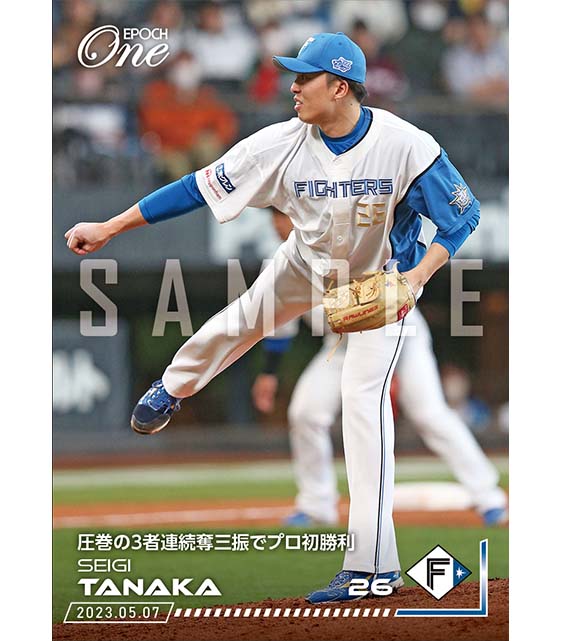 ※ホロスペクトラ【田中正義】圧巻の3者連続奪三振でプロ初勝利(23.5.7)