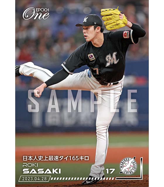 【佐々木朗希】日本人史上最速タイ165キロ（23.4.28）