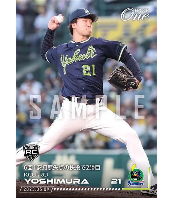 RC【吉村貢司郎】6回1安打無失点の快投で2勝目(23.5.9)