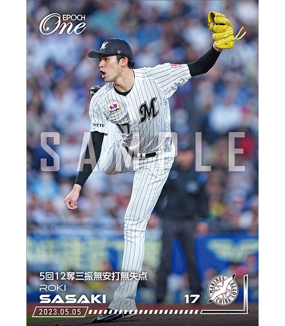 ※ホロスペクトラ【佐々木朗希】5回12奪三振無安打無失点(23.5.5)