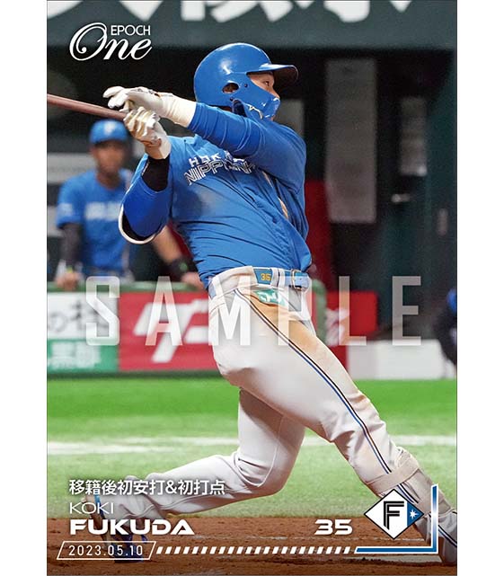 【福田光輝】移籍後初安打&初打点(23.5.10)