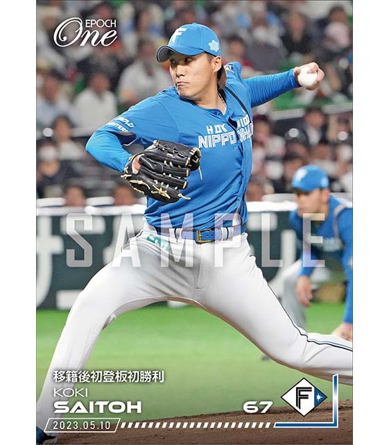 【齋藤綱記】移籍後初登板初勝利(23.5.10)