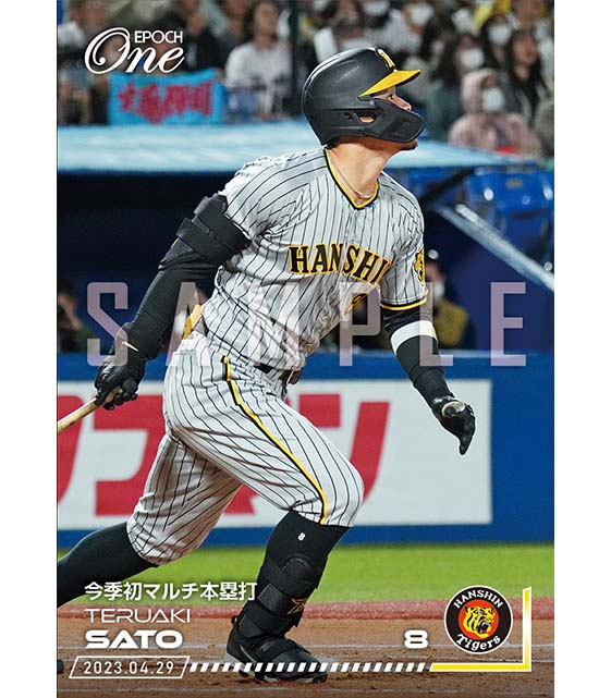 ※ホロスペクトラ【佐藤輝明】今季初マルチ本塁打(23.4.29)