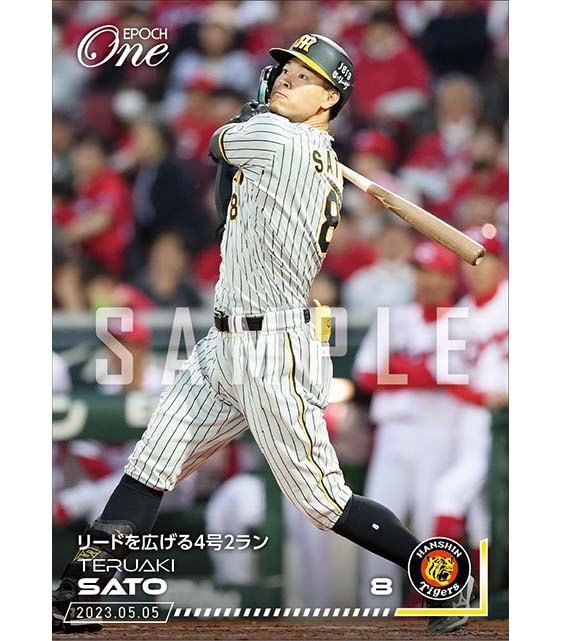 【佐藤輝明】リードを広げる4号2ラン（23.5.5）