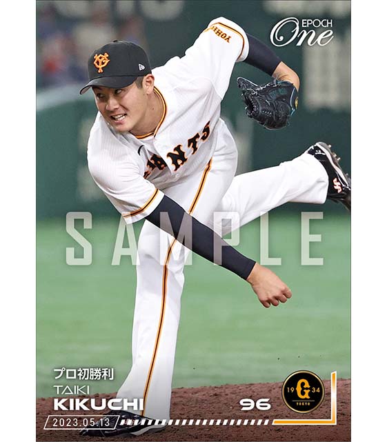 【菊地大稀】プロ初勝利（23.5.13）