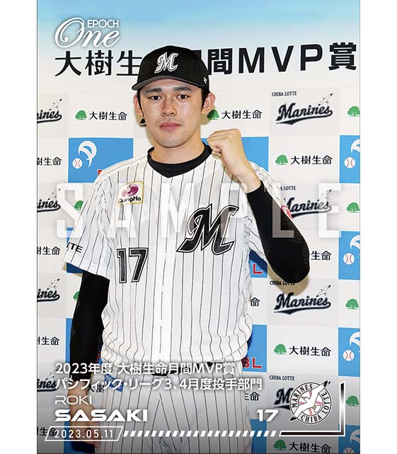 ※ホロスペクトラ【佐々木朗希】2023年度 大樹生命月間MVP賞 パシフィック・リーグ3、4月度投手部門(23.5.11)