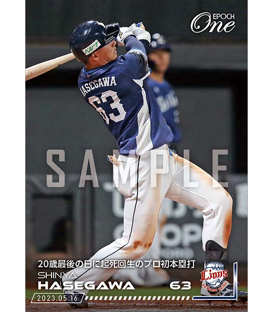 【長谷川信哉】20歳最後の日に起死回生のプロ初本塁打（23.5.16）