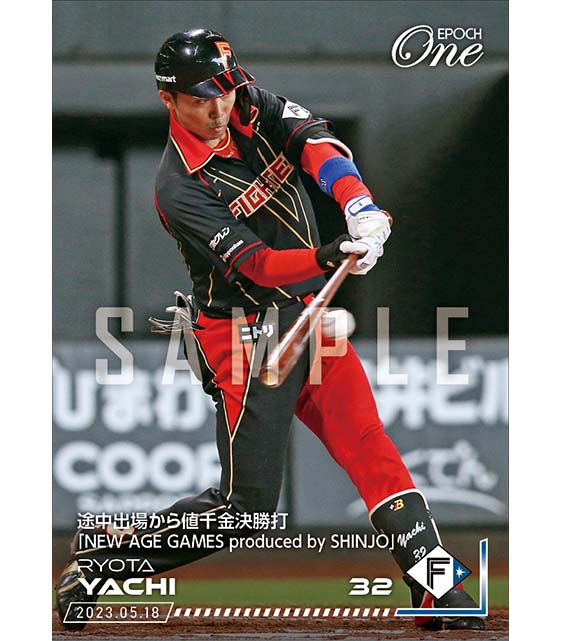 【谷内亮太】途中出場から値千金決勝打「NEW AGE GAMES produced by SHINJO」(23.5.18)