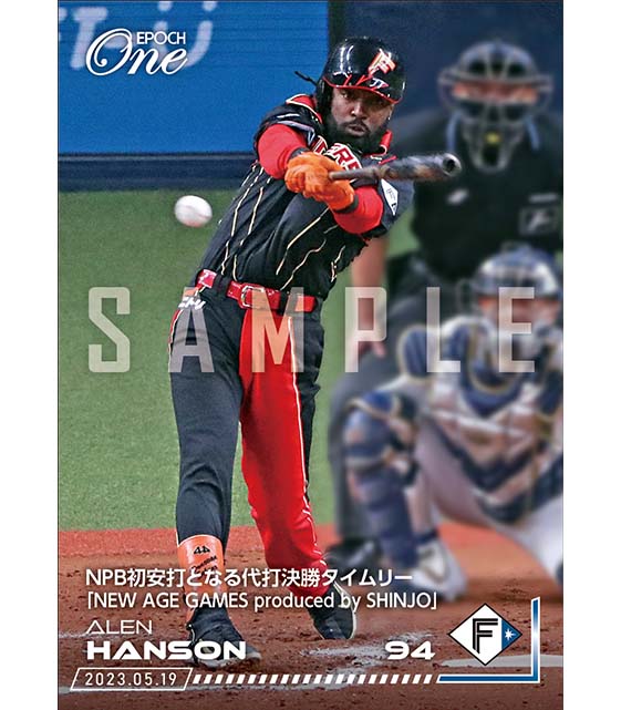 ※ホロスペクトラ【ハンソン】NPB初安打となる代打決勝タイムリー「NEW AGE GAMES produced by SHINJO」（23.5.19）