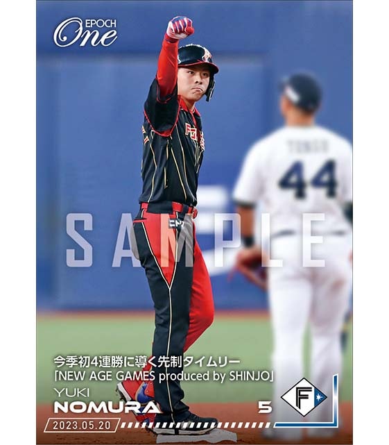 【野村佑希】今季初4連勝に導く先制タイムリー「NEW AGE GAMES produced by SHINJO」(23.5.20)