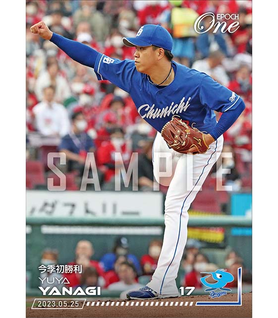 【柳 裕也】今季初勝利（23.5.25）