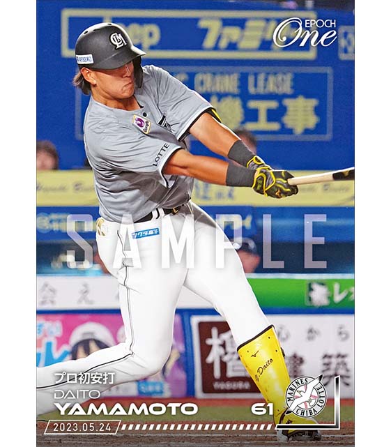 【山本大斗】プロ初安打（23.5.24）