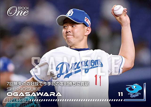 【小笠原慎之介】7回無失点の好投で今季初の零封勝ちに貢献(23.5.26)