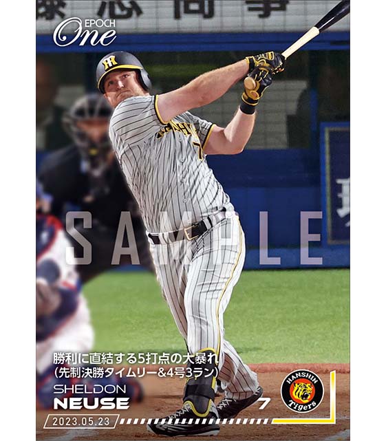 【ノイジー】勝利に直結する5打点の大暴れ（先制決勝タイムリー＆4号3ラン）（23.5.23）