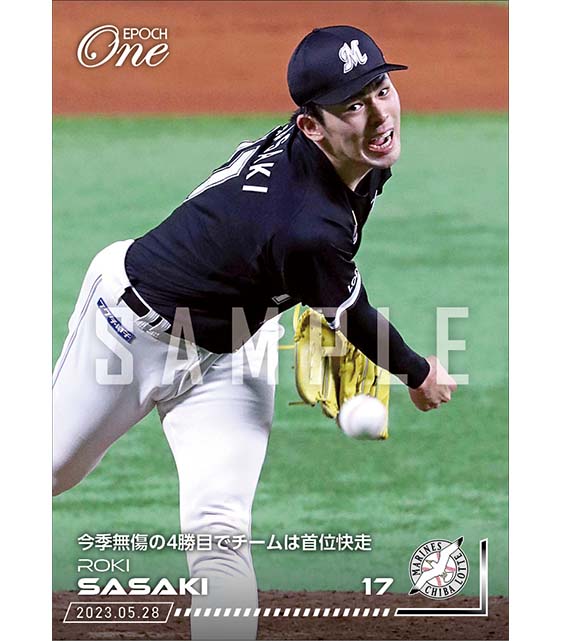 【佐々木朗希】今季無傷の4勝目でチームは首位快走（23.5.28）