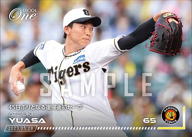 【湯浅京己】45日ぶりとなる復帰後初セーブ(23.5.28)