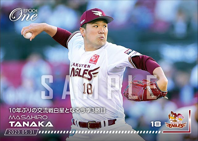 【田中将大】10年ぶりの交流戦白星となる今季3勝目（23.5.31）