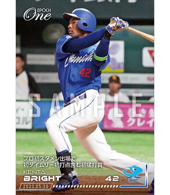 【ブライト健太】プロ初スタメン出場で初タイムリー初打点含む初猛打賞（23.5.30）