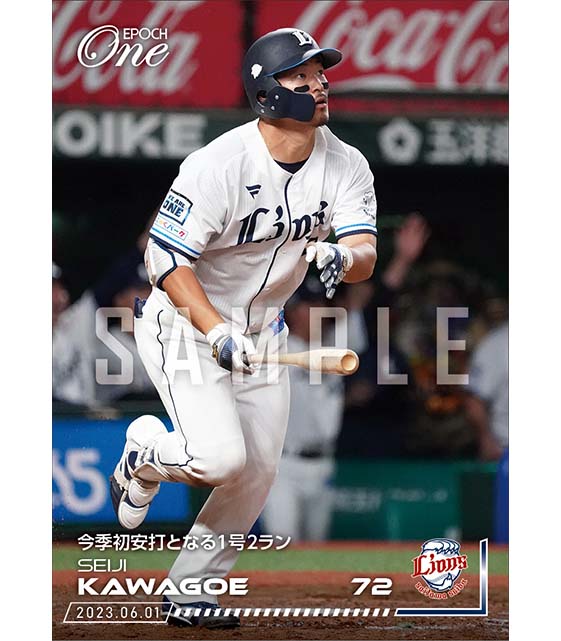 【川越誠司】今季初安打となる1号2ラン（23.6.1）