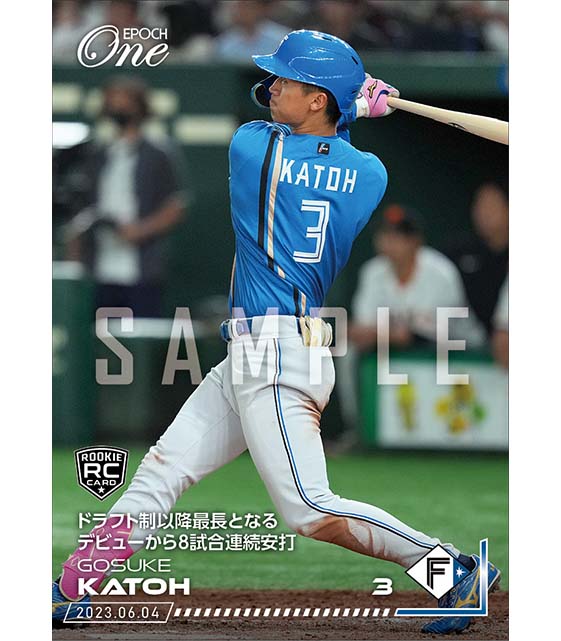 RC【加藤豪将】ドラフト制以降最長となるデビューから8試合連続安打(23.6.4)