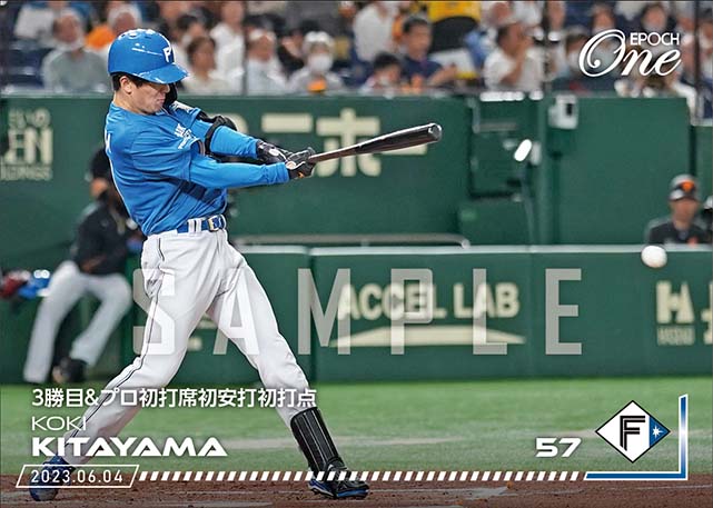 ※ホロスペクトラ【北山亘基】3勝目＆プロ初打席初安打初打点（23.6.4）