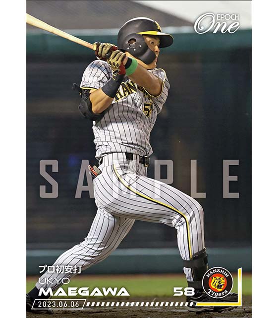 ※ホロスペクトラ【前川右京】プロ初安打(23.6.6)