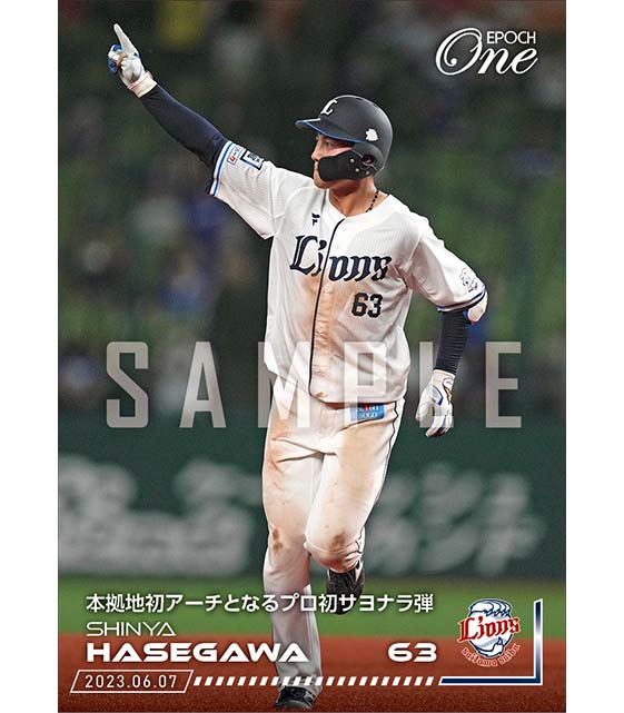 【長谷川信哉】本拠地初アーチとなるプロ初サヨナラ弾（23.6.7）