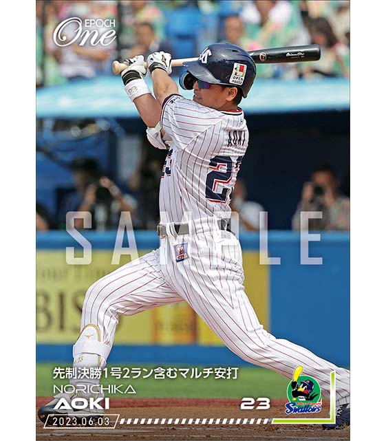 【青木宣親】先制決勝1号2ラン含むマルチ安打（23.6.3）