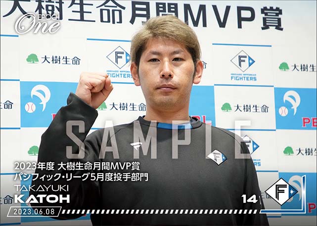 【加藤貴之】2023年度 大樹生命月間MVP賞 パシフィック・リーグ5月度投手部門（23.6.8）