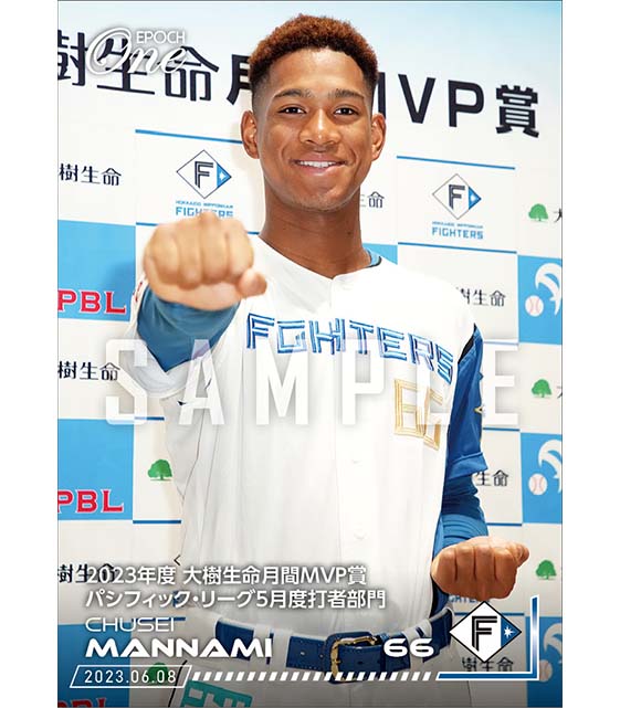 【万波中正】2023年度 大樹生命月間MVP賞 パシフィック・リーグ5月度打者部門(23.6.8)