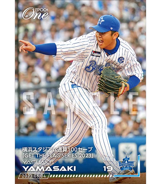 ※ホロスペクトラ【山﨑康晃】横浜スタジアム通算100セーブ「GET THE FLAG！SERIES 2023」（23.6.4）